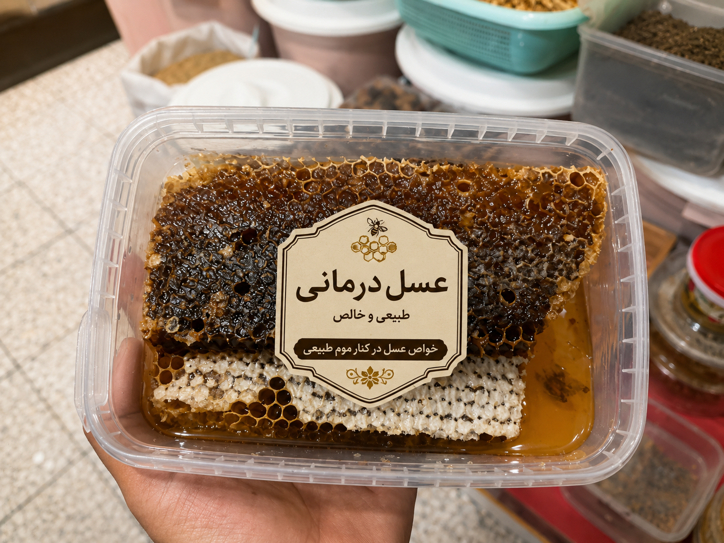 عسل درمانی